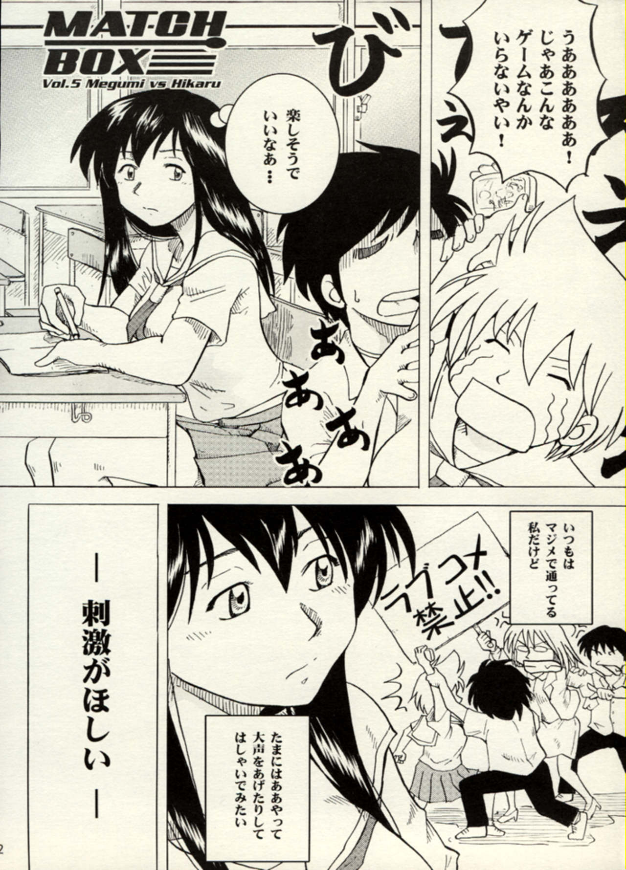 Manga Battle Volume 5 page 12 full