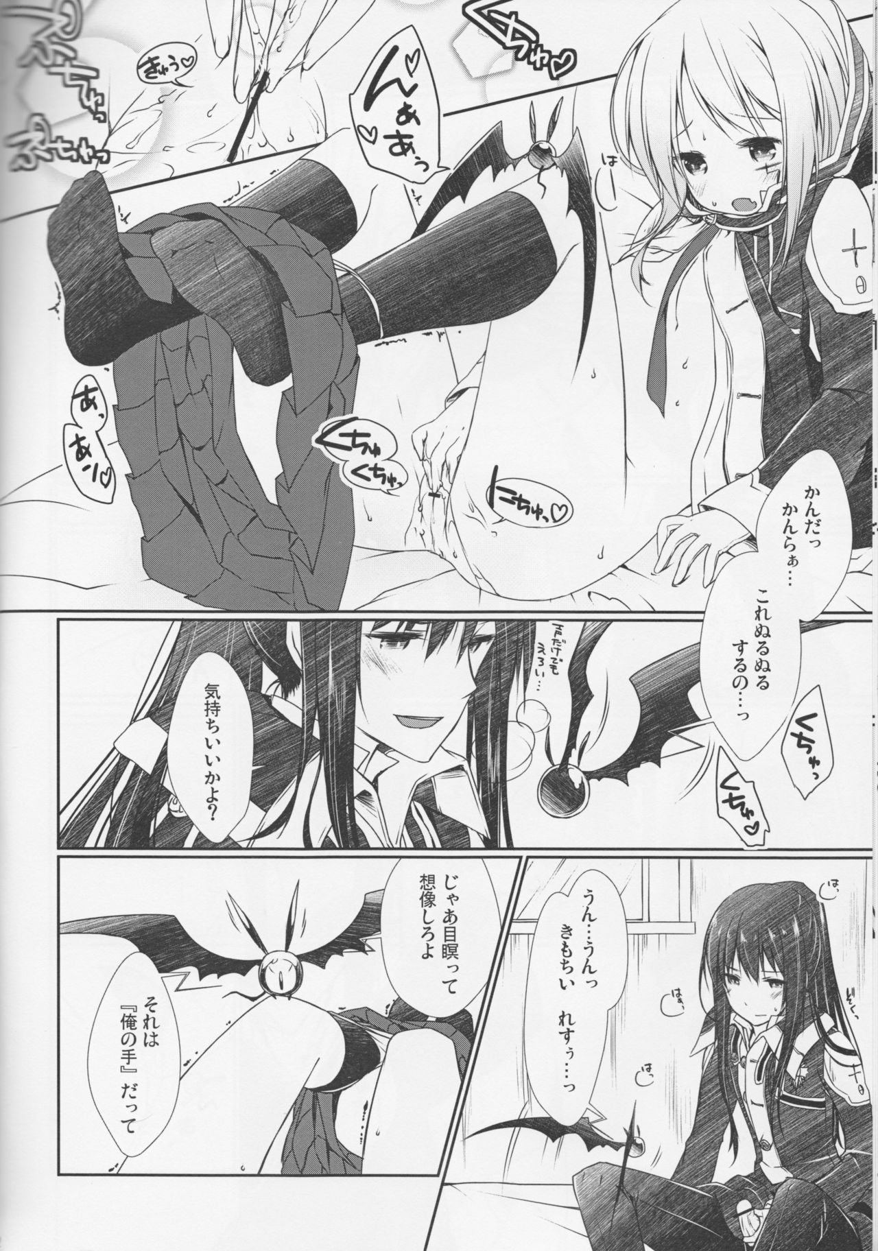 Koisuru Allen wa Setsunakute Kanda o Omouto Sugu xxx page 11 full