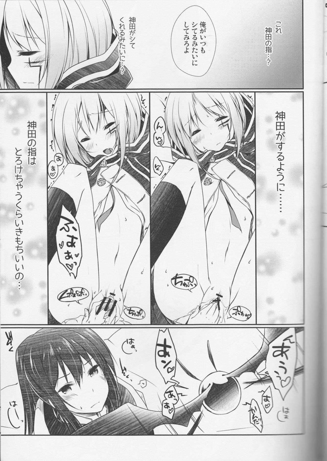 Koisuru Allen wa Setsunakute Kanda o Omouto Sugu xxx page 12 full