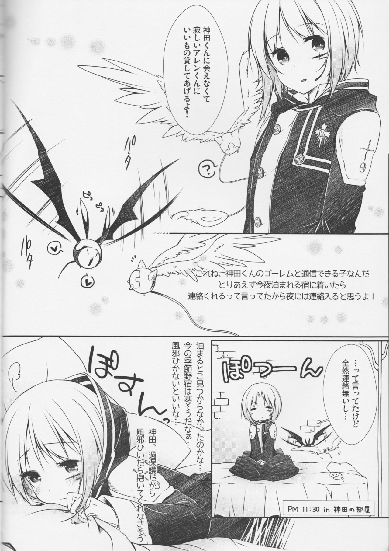 Koisuru Allen wa Setsunakute Kanda o Omouto Sugu xxx page 5 full