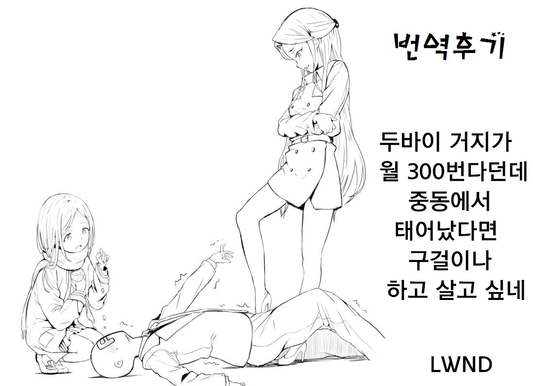 Itoshi no Layla-san | 사랑스런 라이라씨 page 11 full