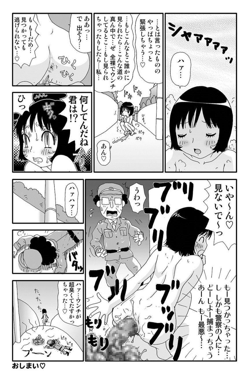 Yumiko-chan no Baai page 11 full