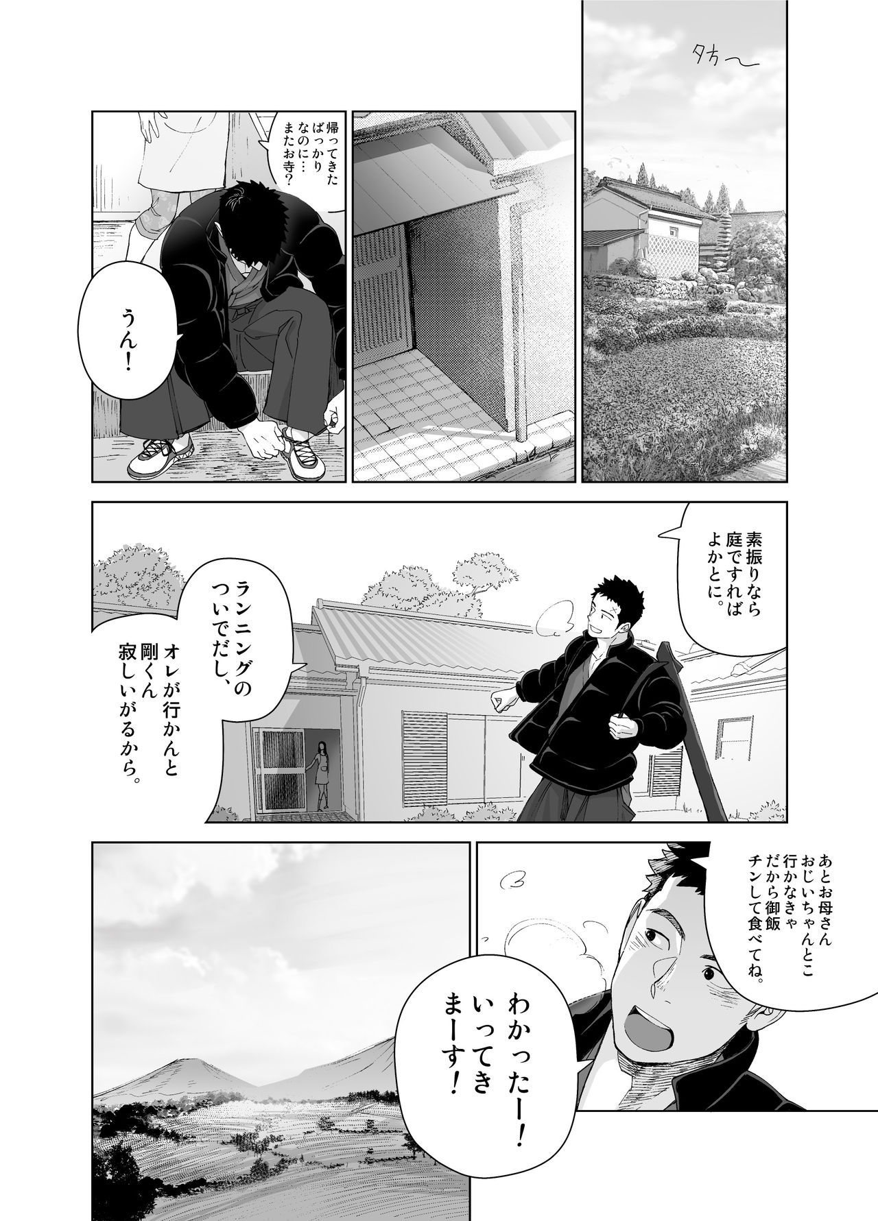Priapus 5 page 12 full