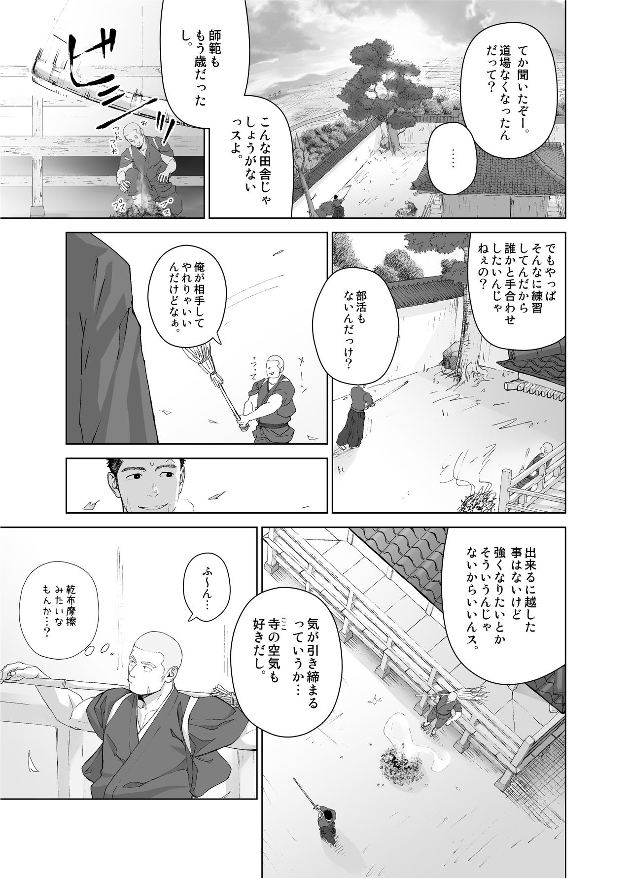 Priapus 5 page 7 full