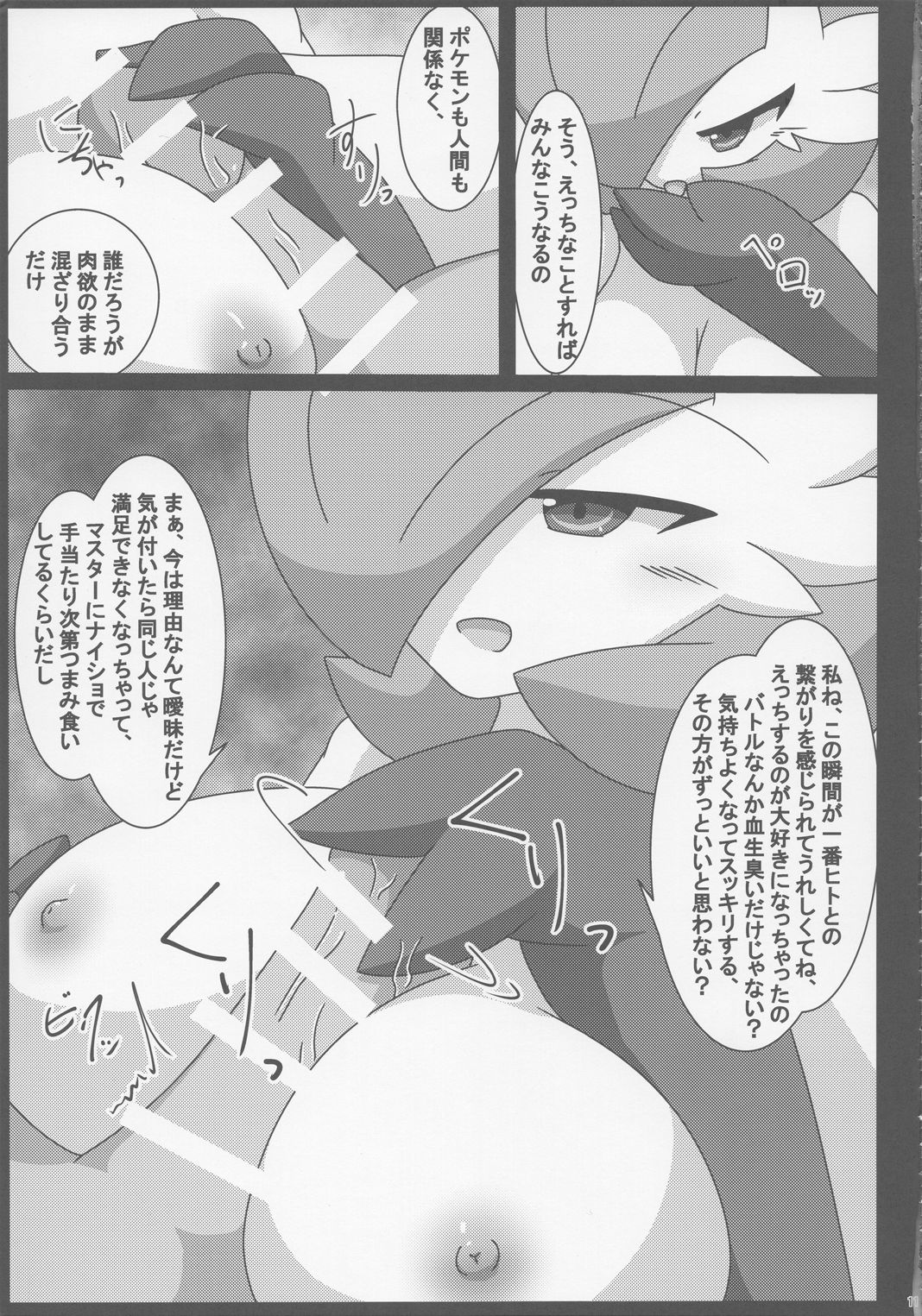 Witch's Moonlit Night page 10 full
