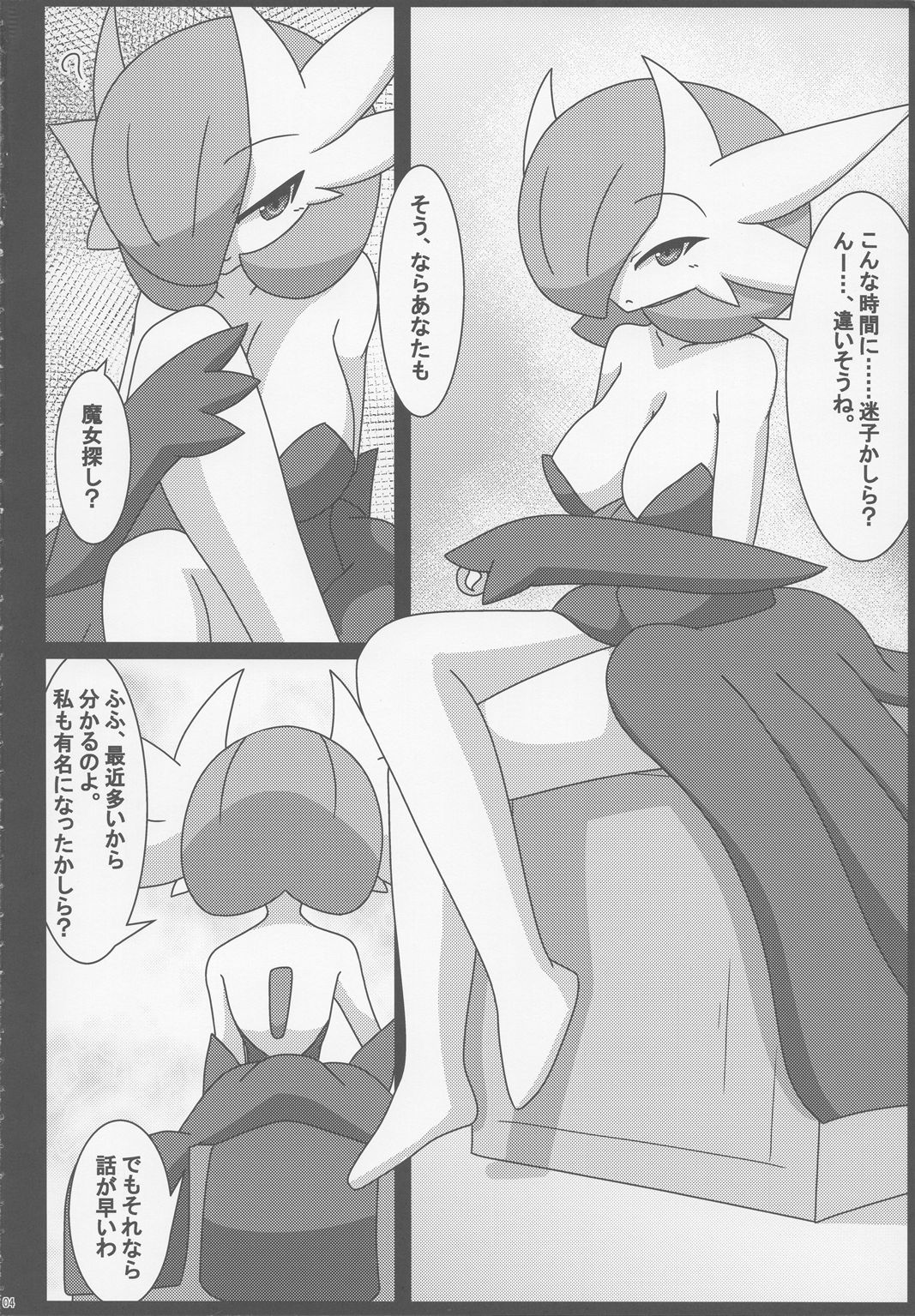 Witch's Moonlit Night page 3 full