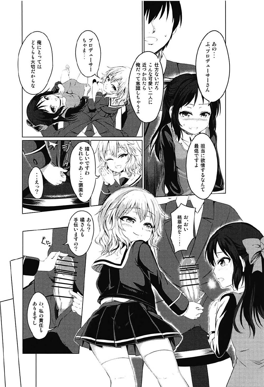 MomoAri Fundamentalism page 5 full