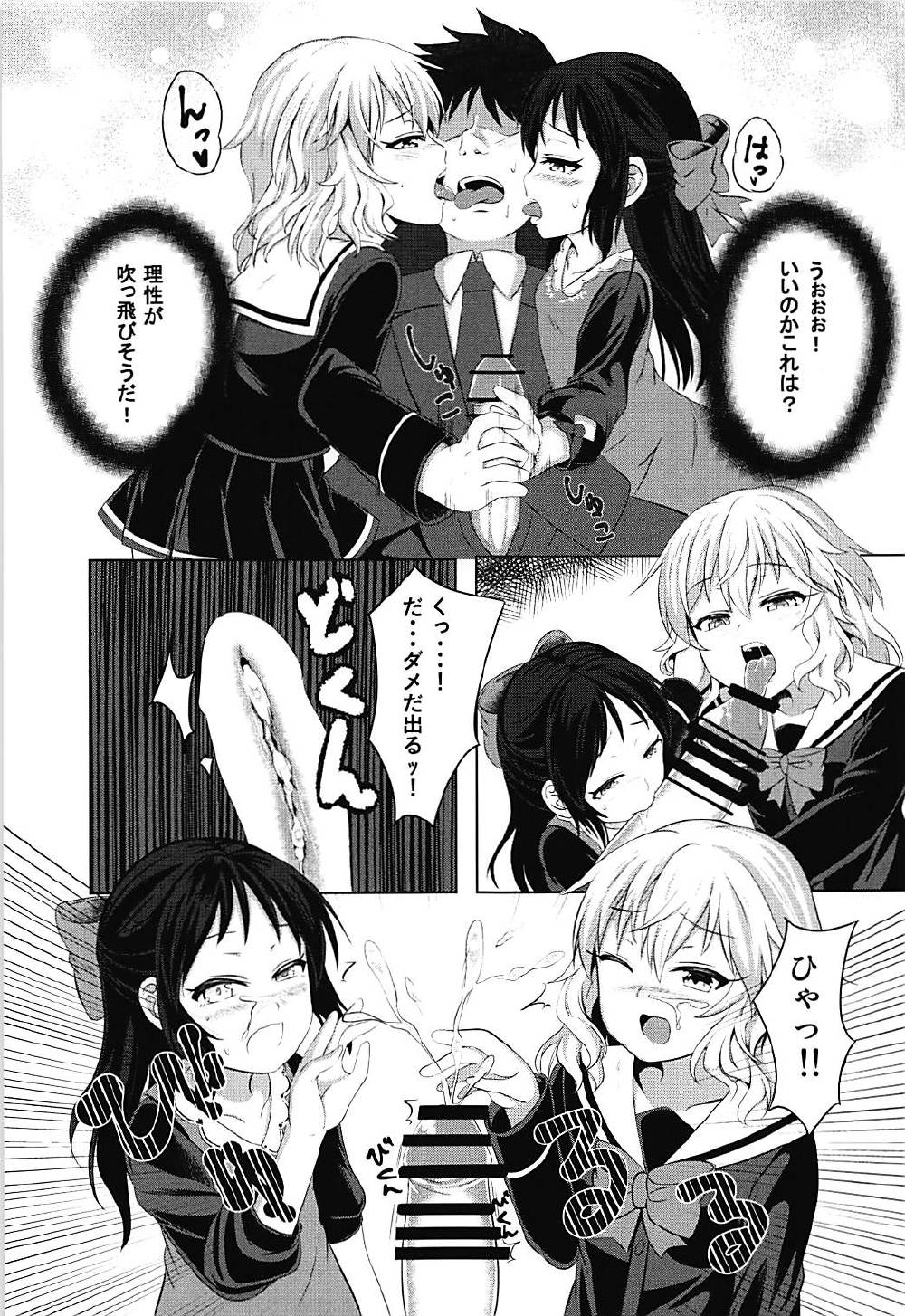 MomoAri Fundamentalism page 6 full