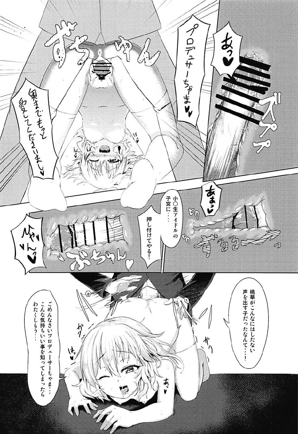 MomoAri Fundamentalism page 9 full