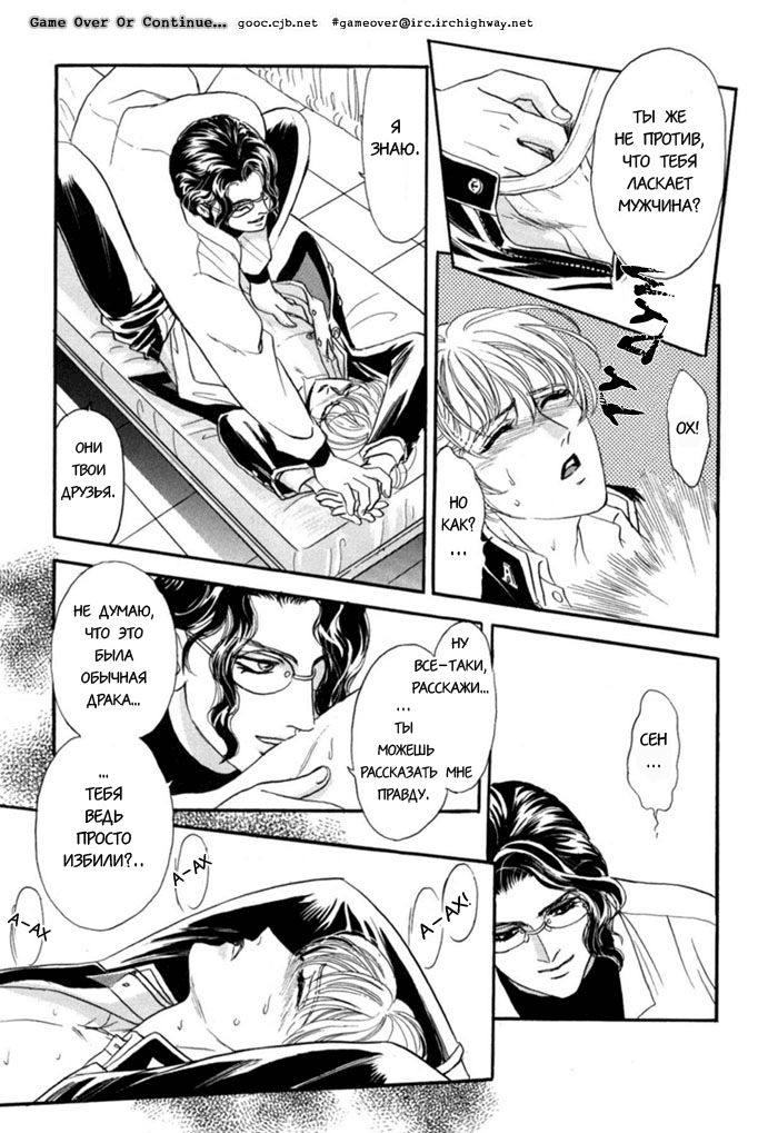 Sadistic Boy Vol.02 page 11 full