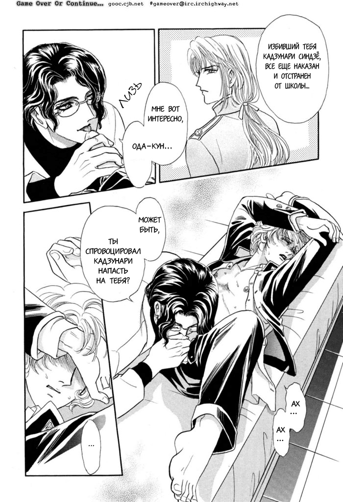 Sadistic Boy Vol.02 page 12 full