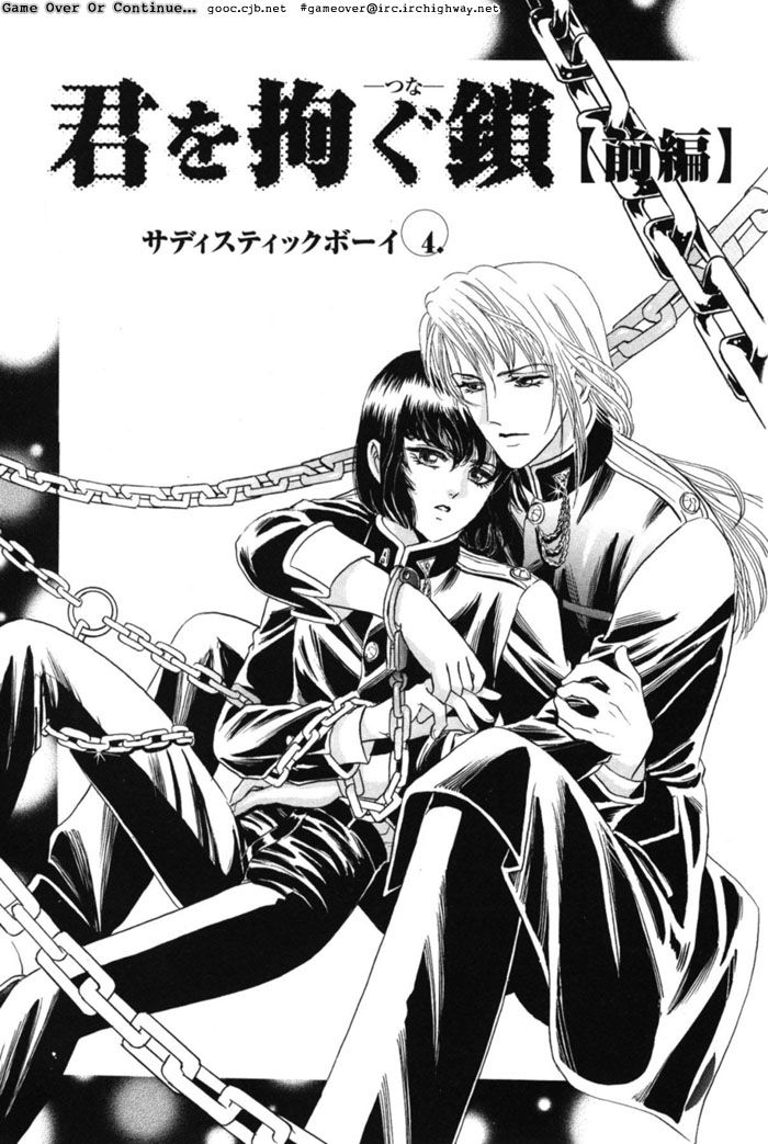 Sadistic Boy Vol.02 page 8 full