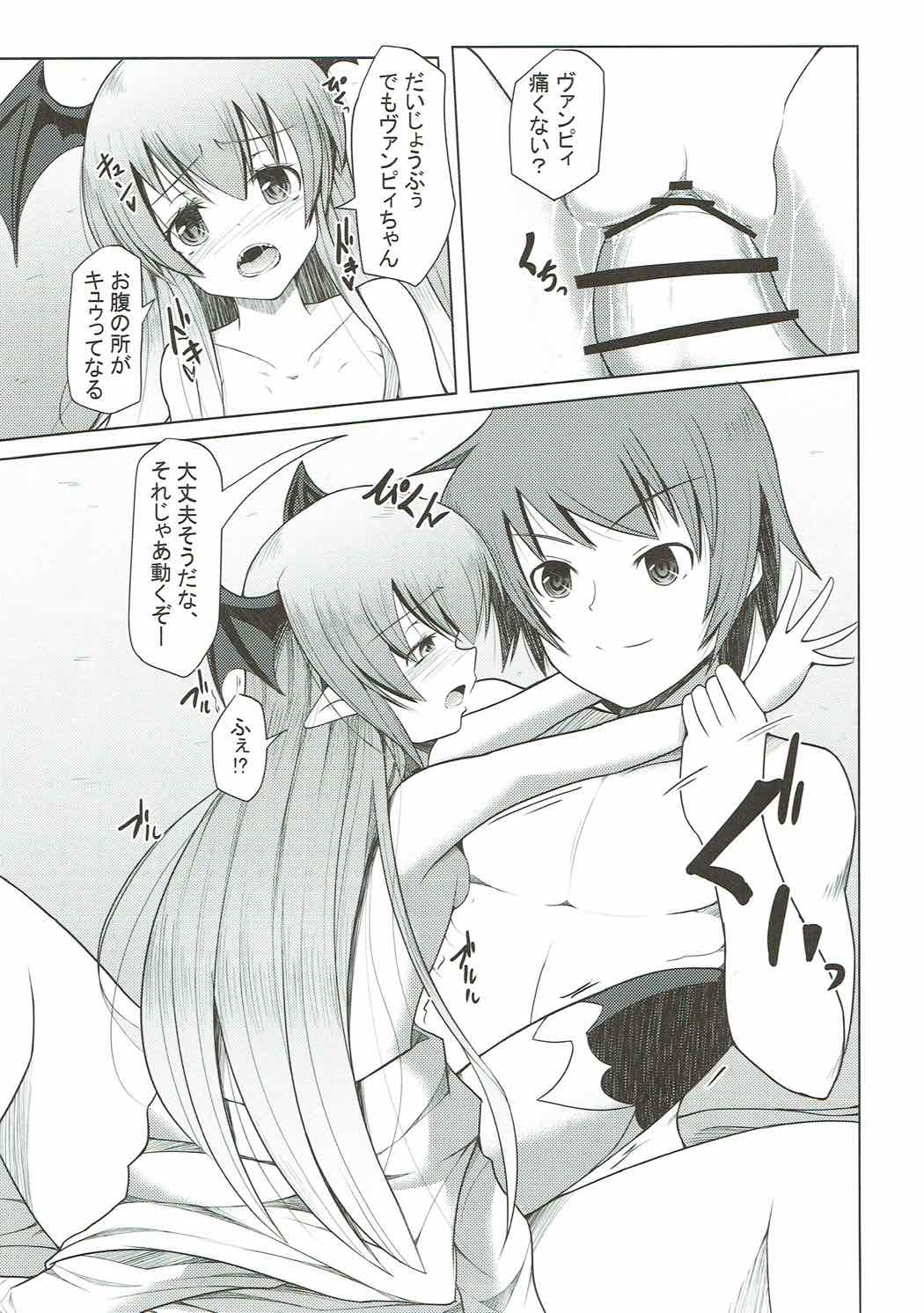 Muchi x 2 Vampy-chan page 12 full