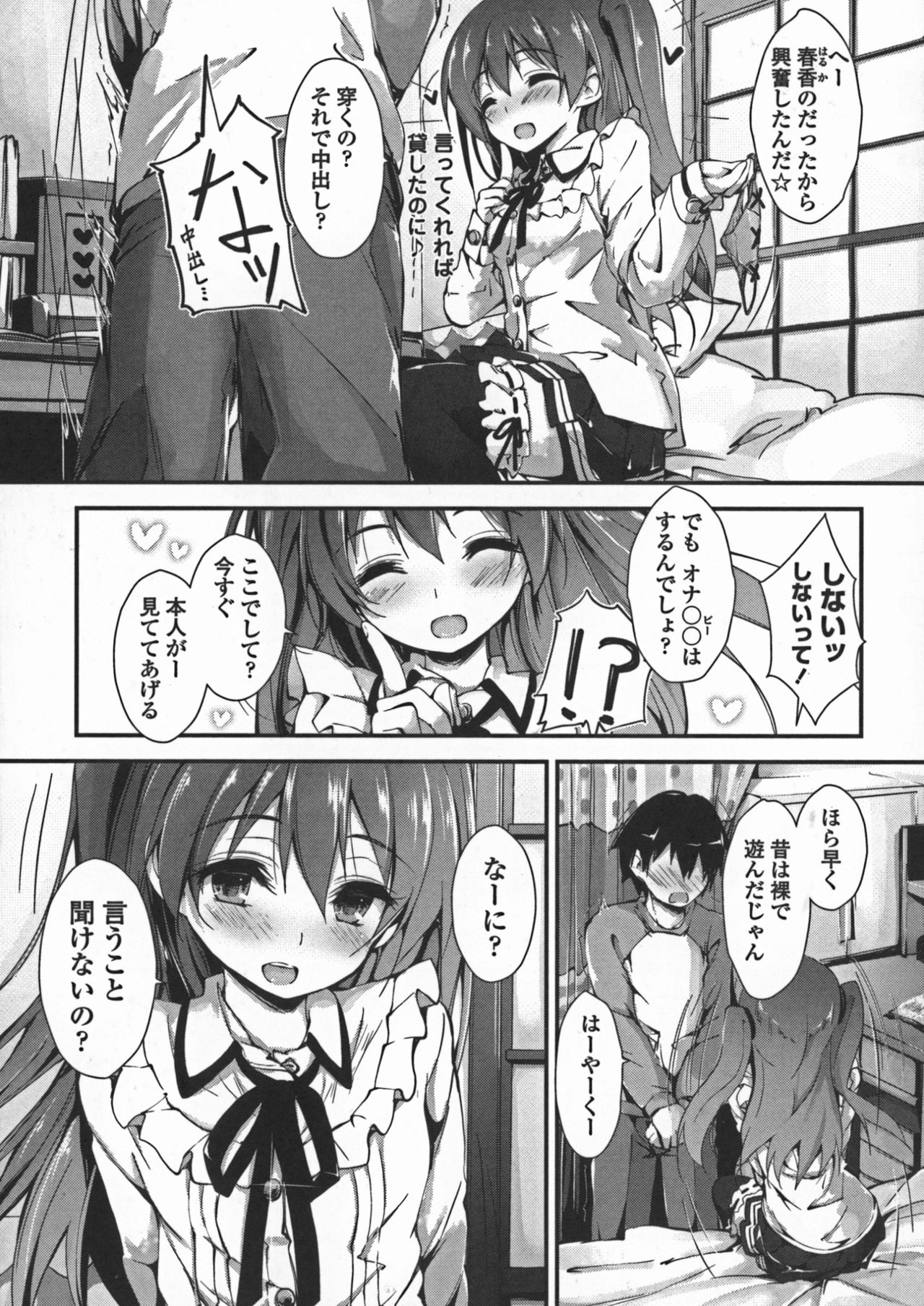 Oshioki suru yo page 11 full