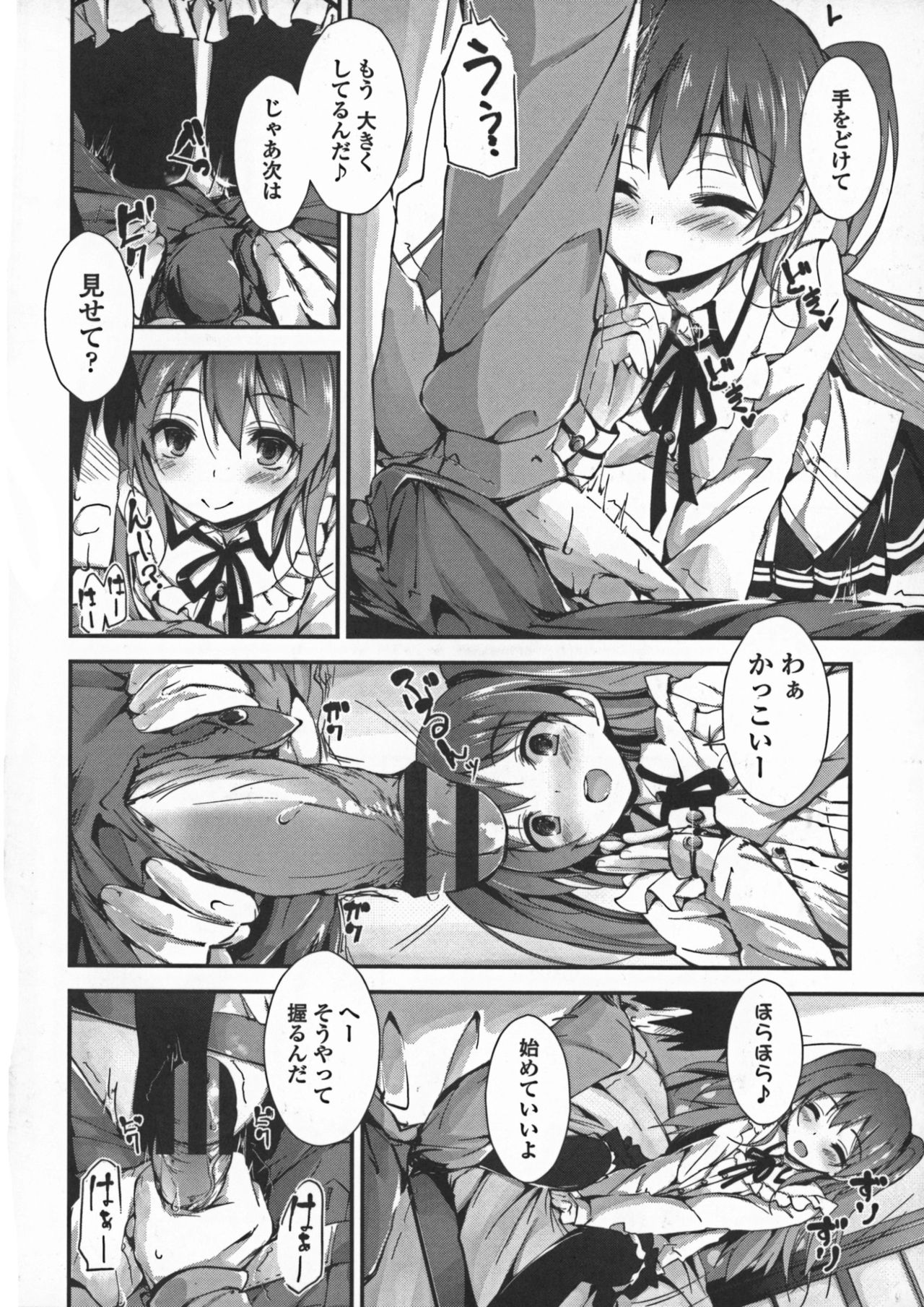 Oshioki suru yo page 12 full