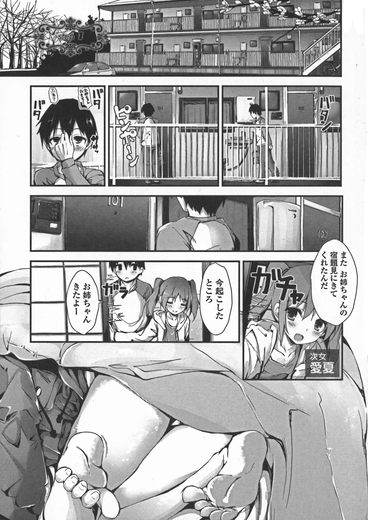 Oshioki suru yo page 7 full