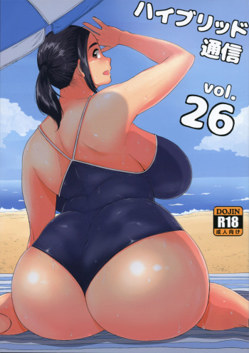 (COMIC1☆11) [Hybrid Jimushitsu (Muronaga Chaashuu)] Hybrid Tsuushin Vol. 26 (Neko no Otera no Chion-san) [Spanish] [Espa-Doujins] cover