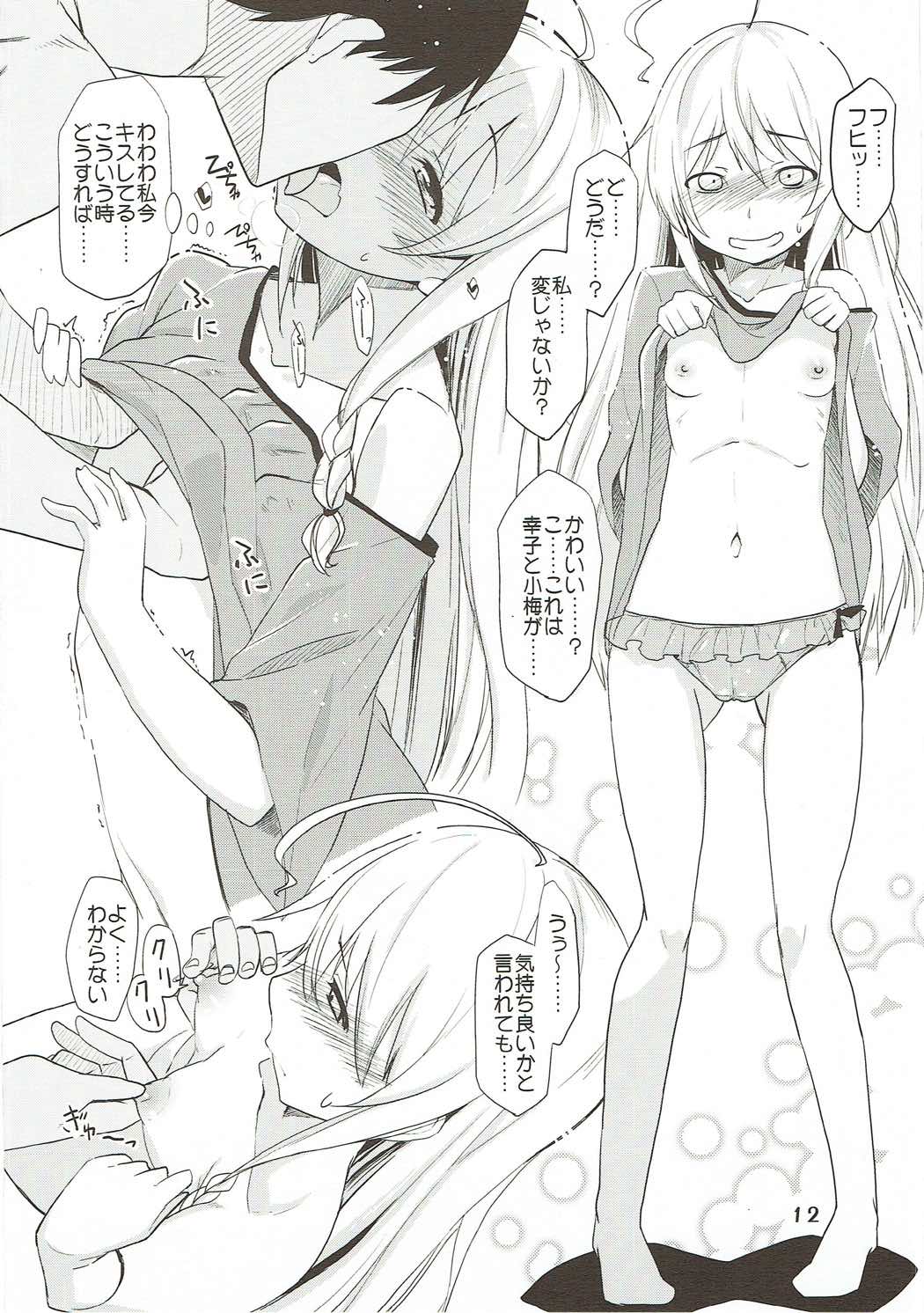 142 LOVERs page 11 full