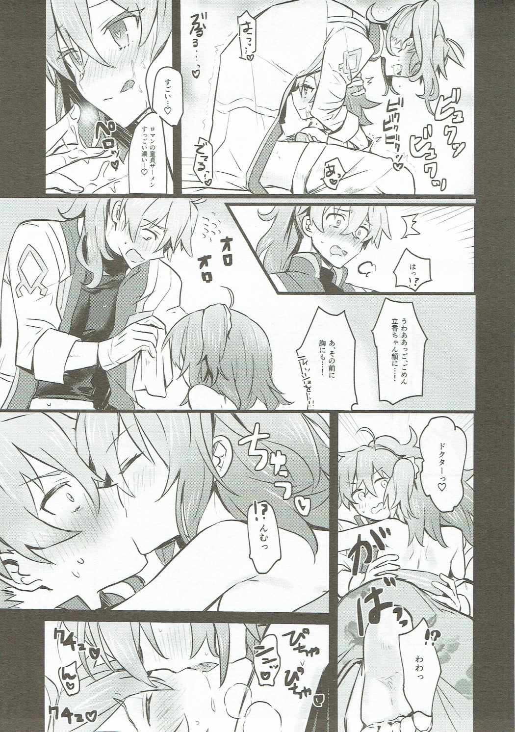 Misoji no DT Doctor ga Futanari JK na Master ni Gyaku Anal Choukyou Sarete Mesuiki Suru Hon page 12 full