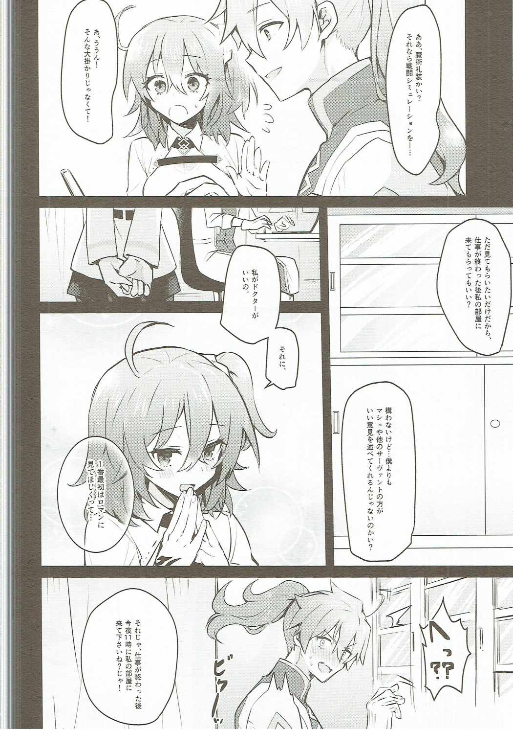 Misoji no DT Doctor ga Futanari JK na Master ni Gyaku Anal Choukyou Sarete Mesuiki Suru Hon page 3 full
