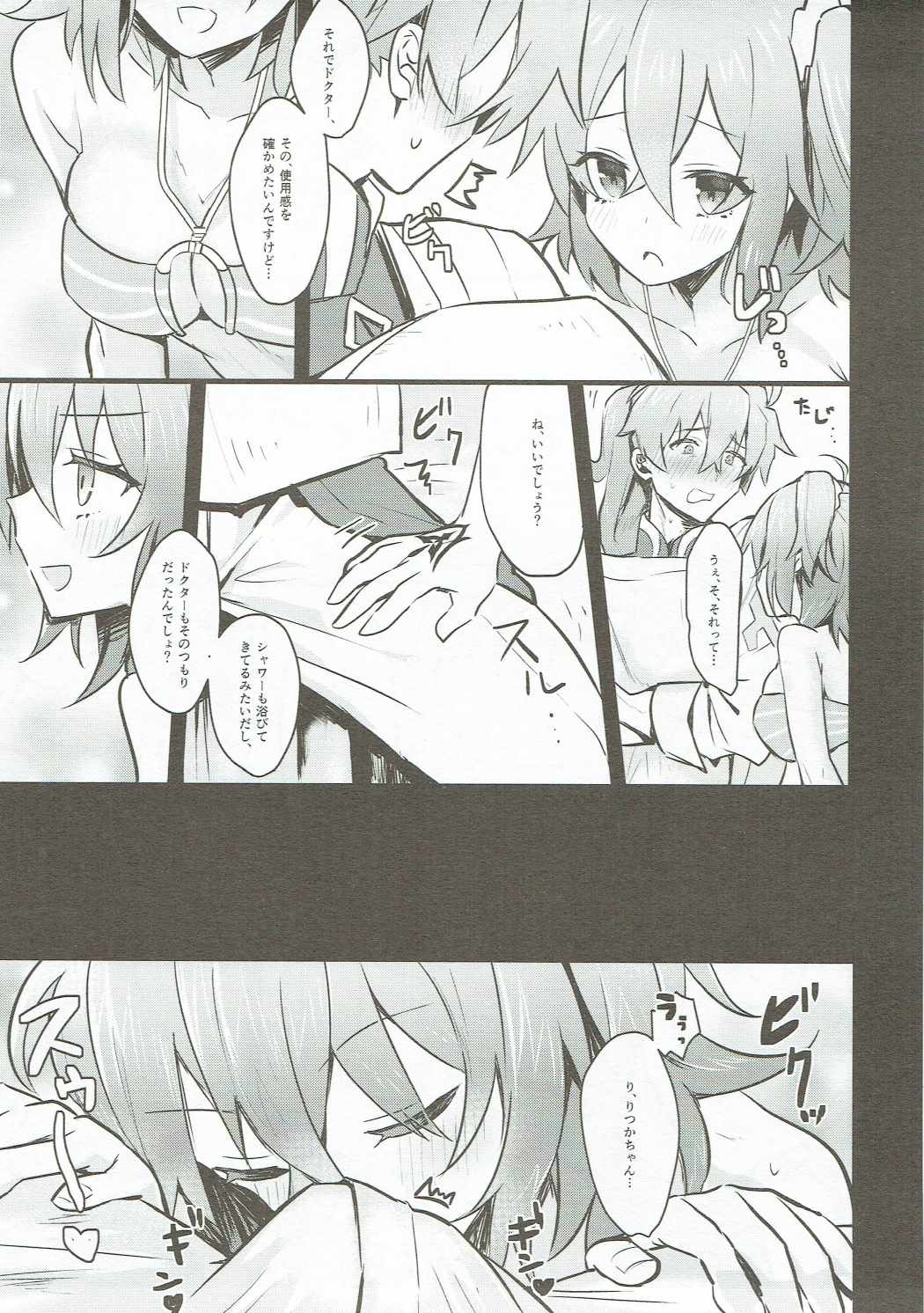 Misoji no DT Doctor ga Futanari JK na Master ni Gyaku Anal Choukyou Sarete Mesuiki Suru Hon page 8 full