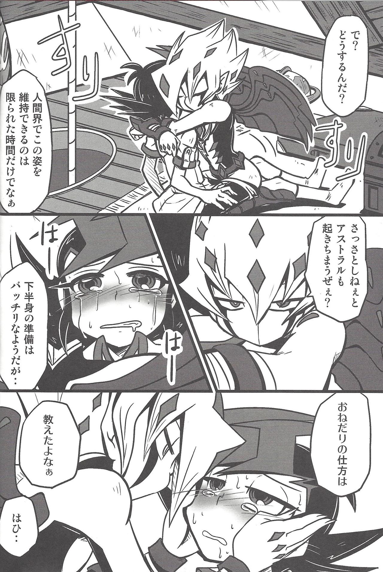 Yu mabeku! page 7 full