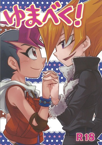 (DUEL★PARTY) [Triangle (Oisu)] Yu mabeku! (Yu-Gi-Oh! Zexal) cover