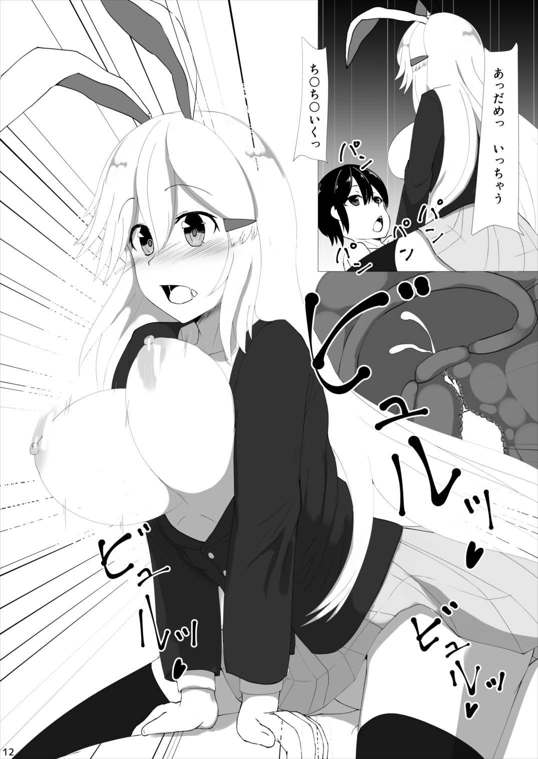 Oneshota Udonge page 11 full