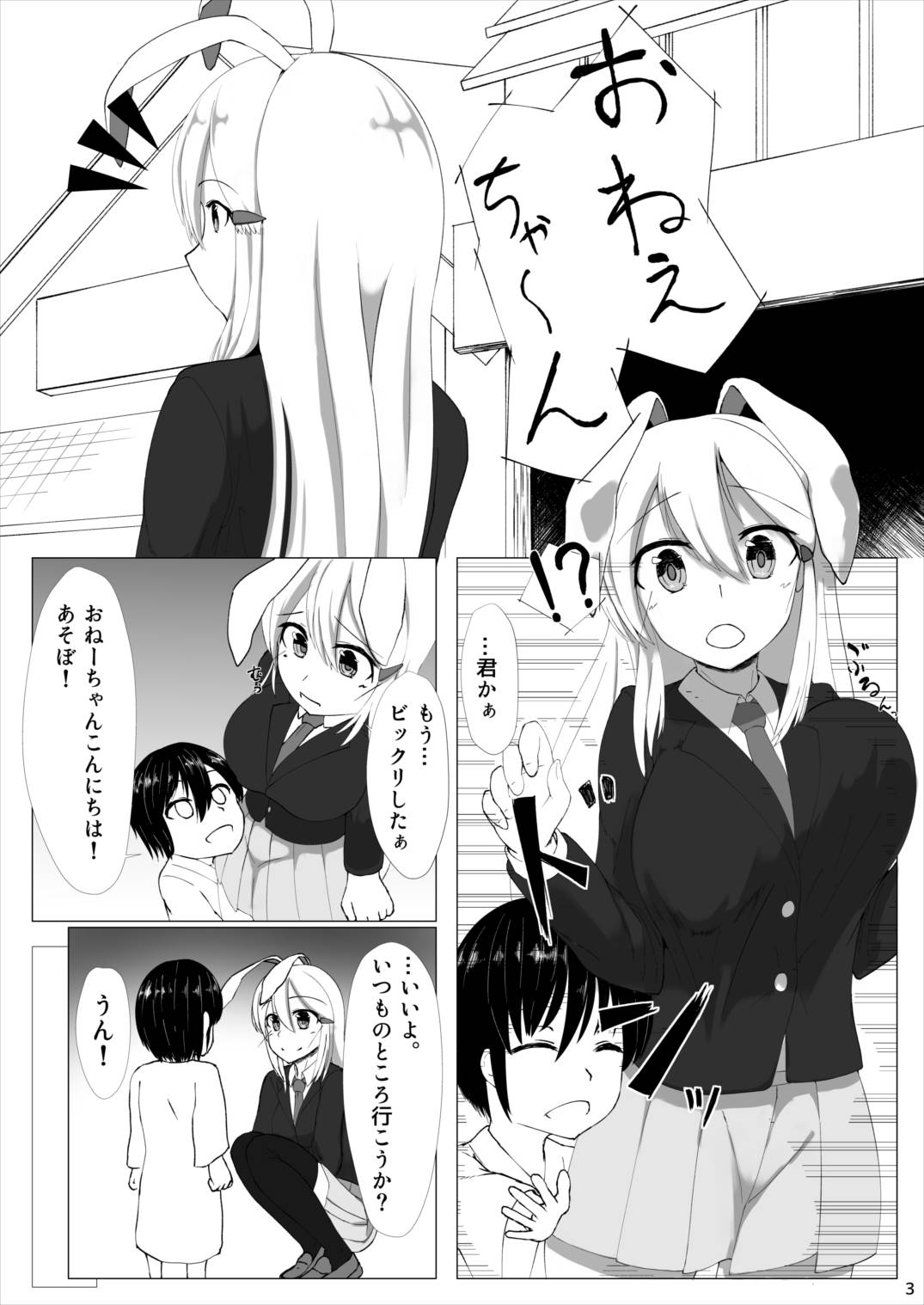 Oneshota Udonge page 2 full