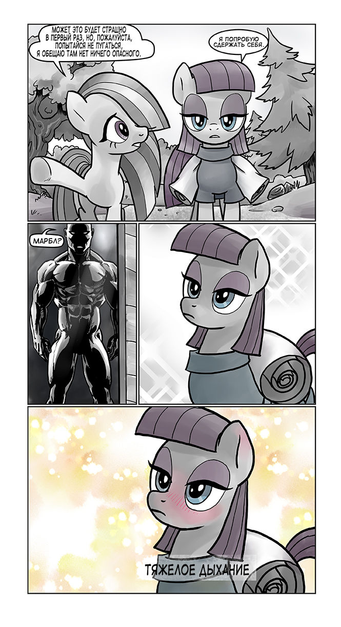 Anon's pie adventures page 11 full