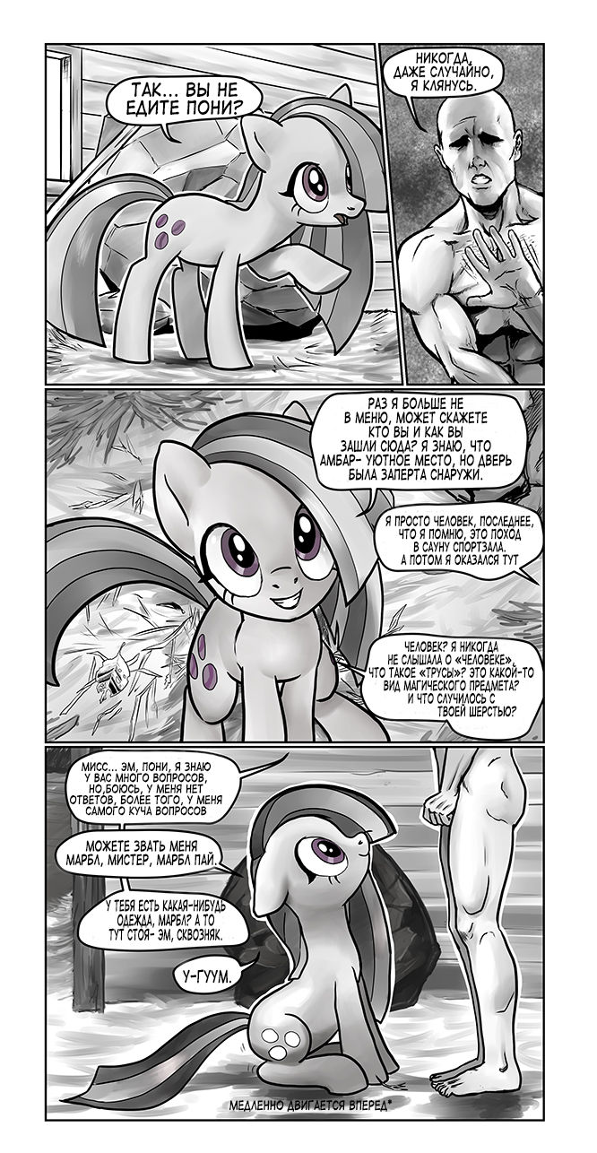 Anon's pie adventures page 5 full