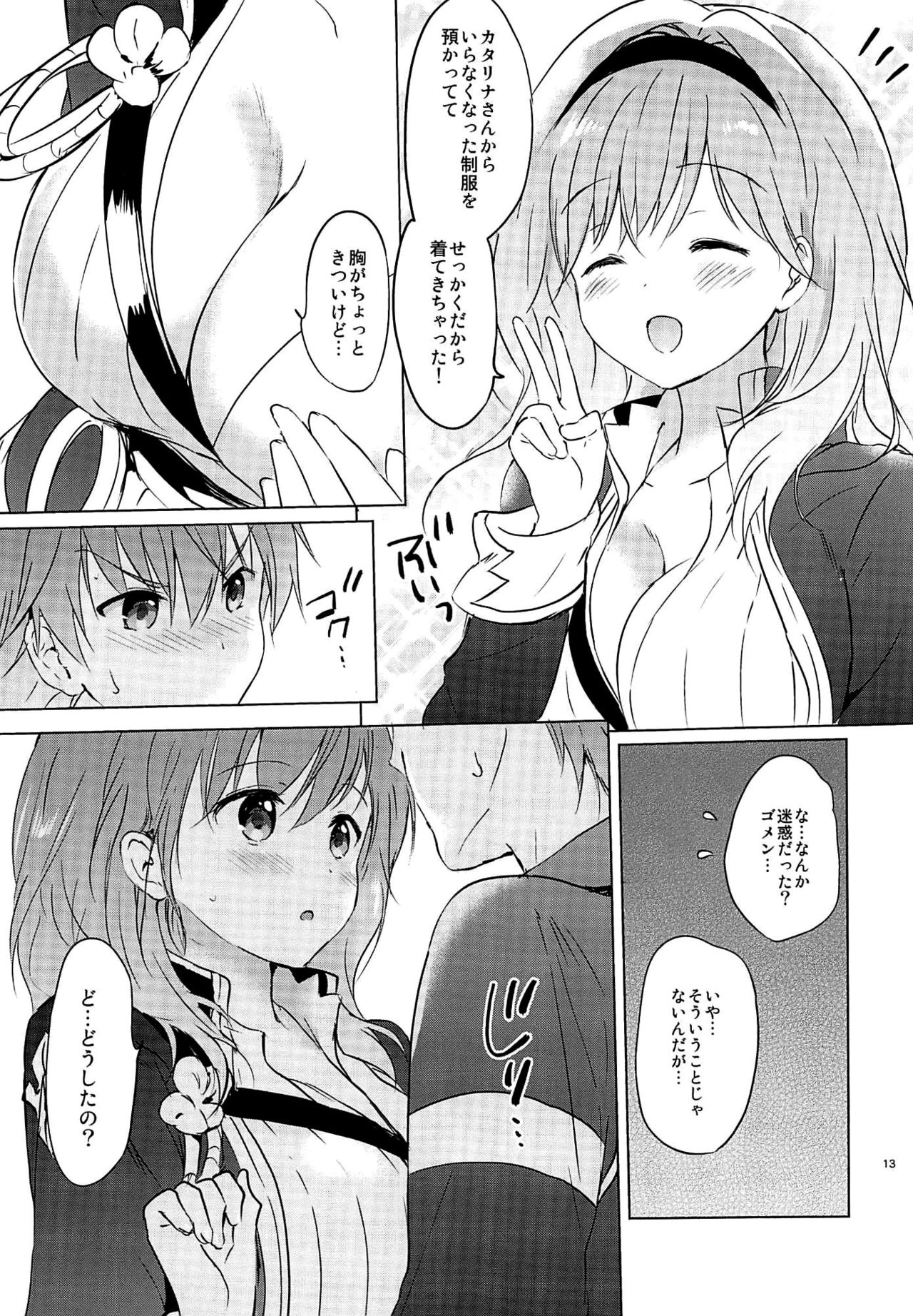Djeeta-chan 22-sai no Hibi page 12 full