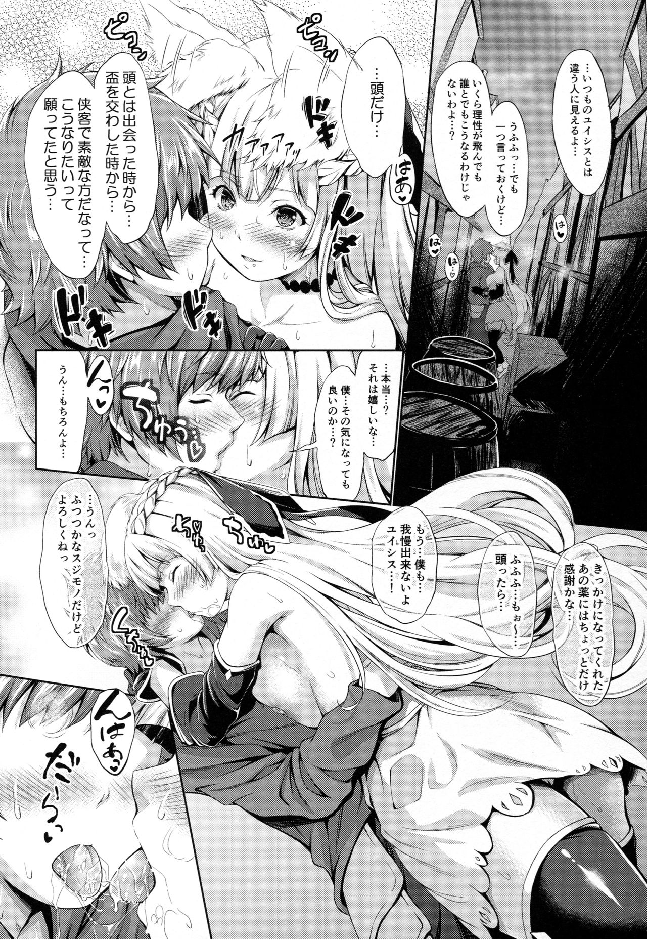 LOSE CONTROL page 11 full