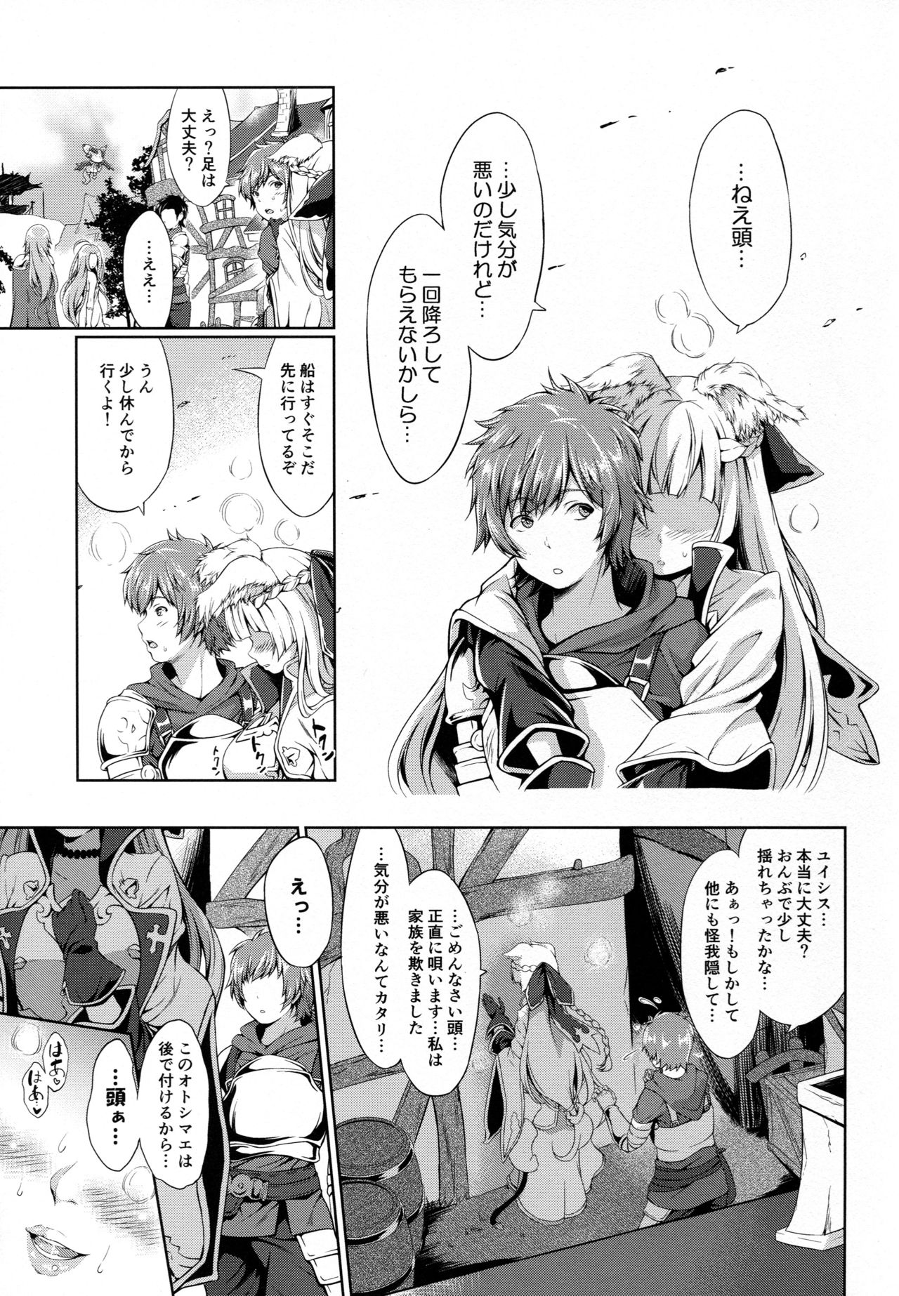 LOSE CONTROL page 6 full