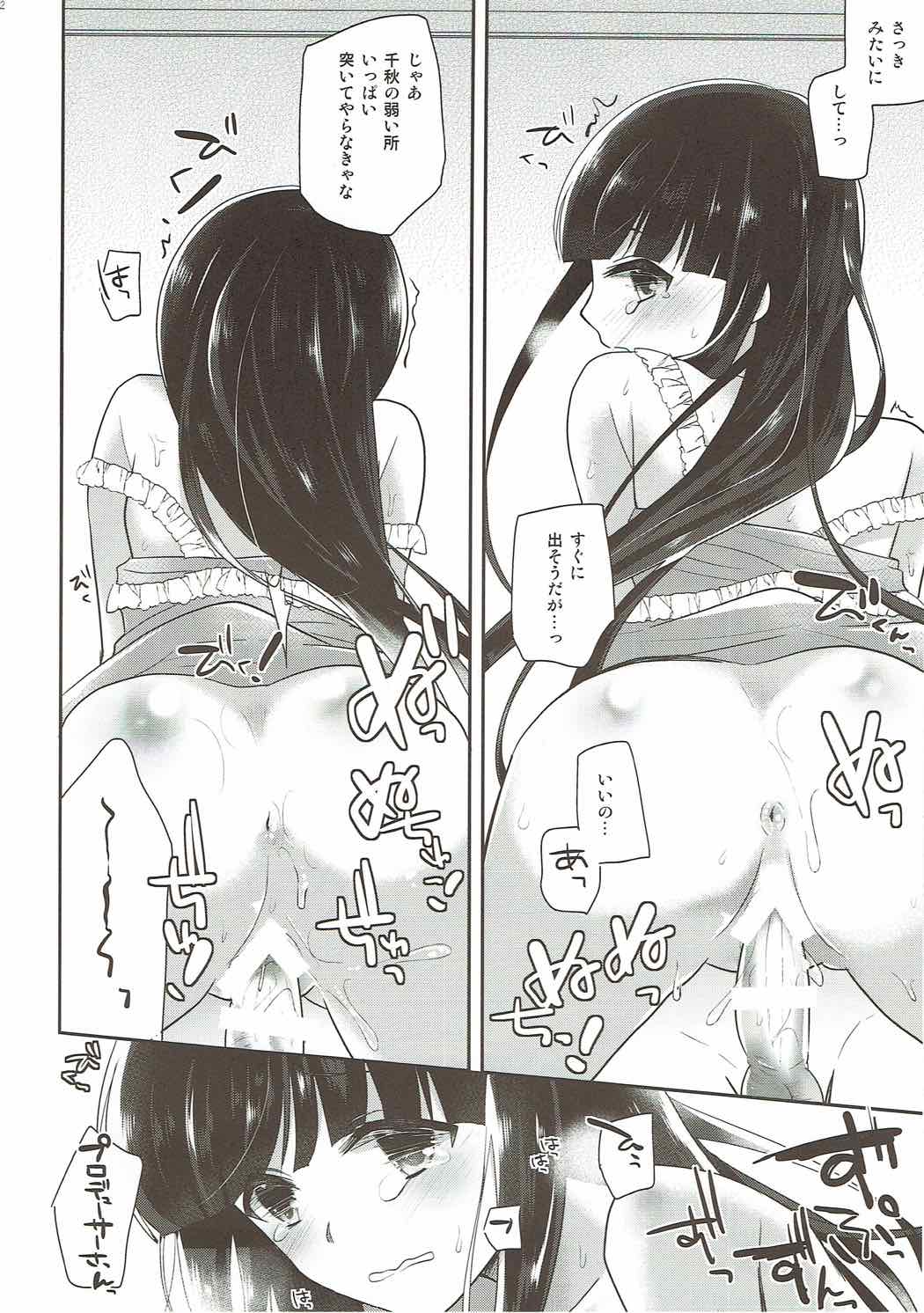 Kurokawa-san to no Kyuujitsu no Sugoshikata page 11 full