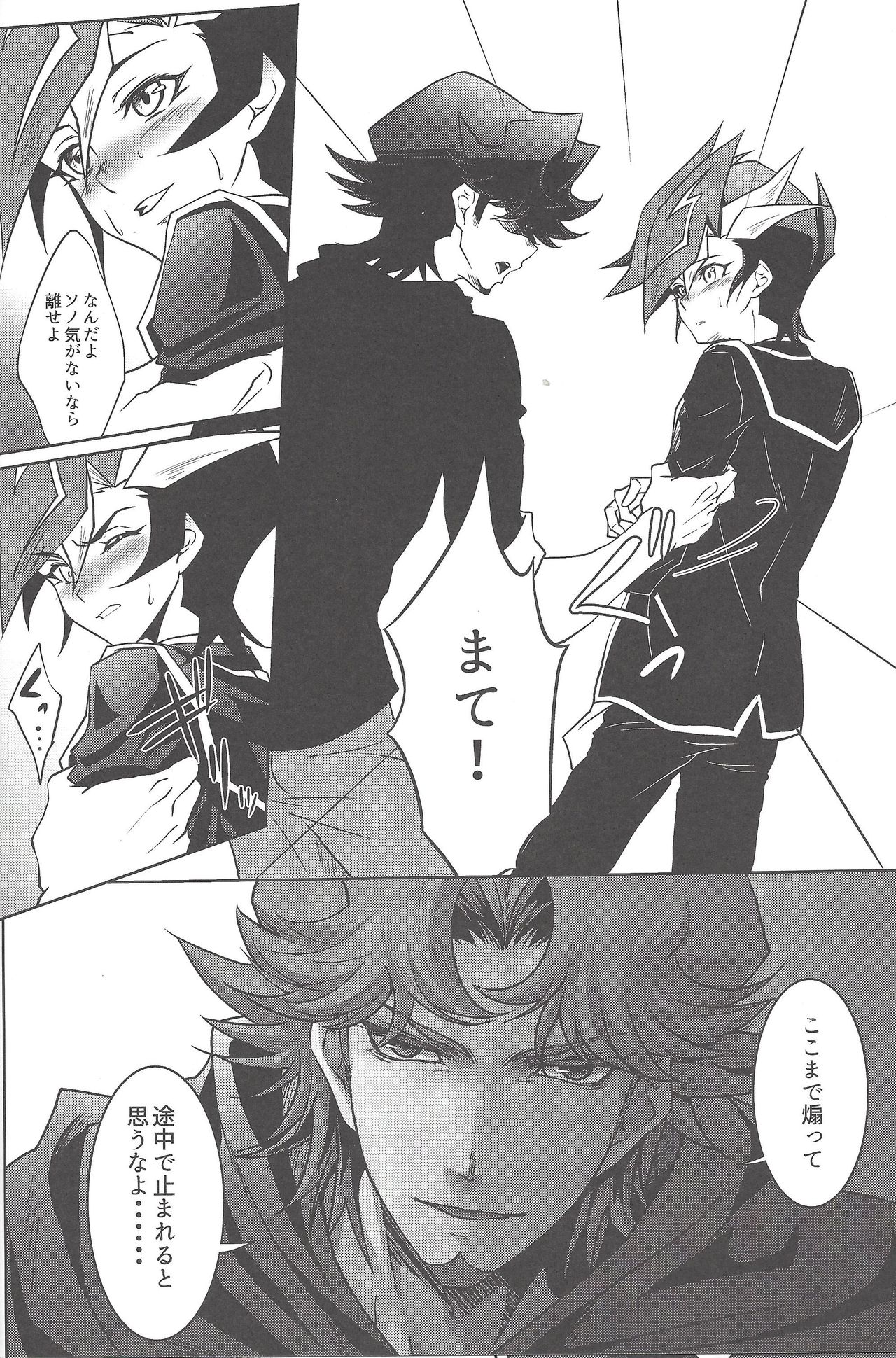 Aphrodisiac page 11 full