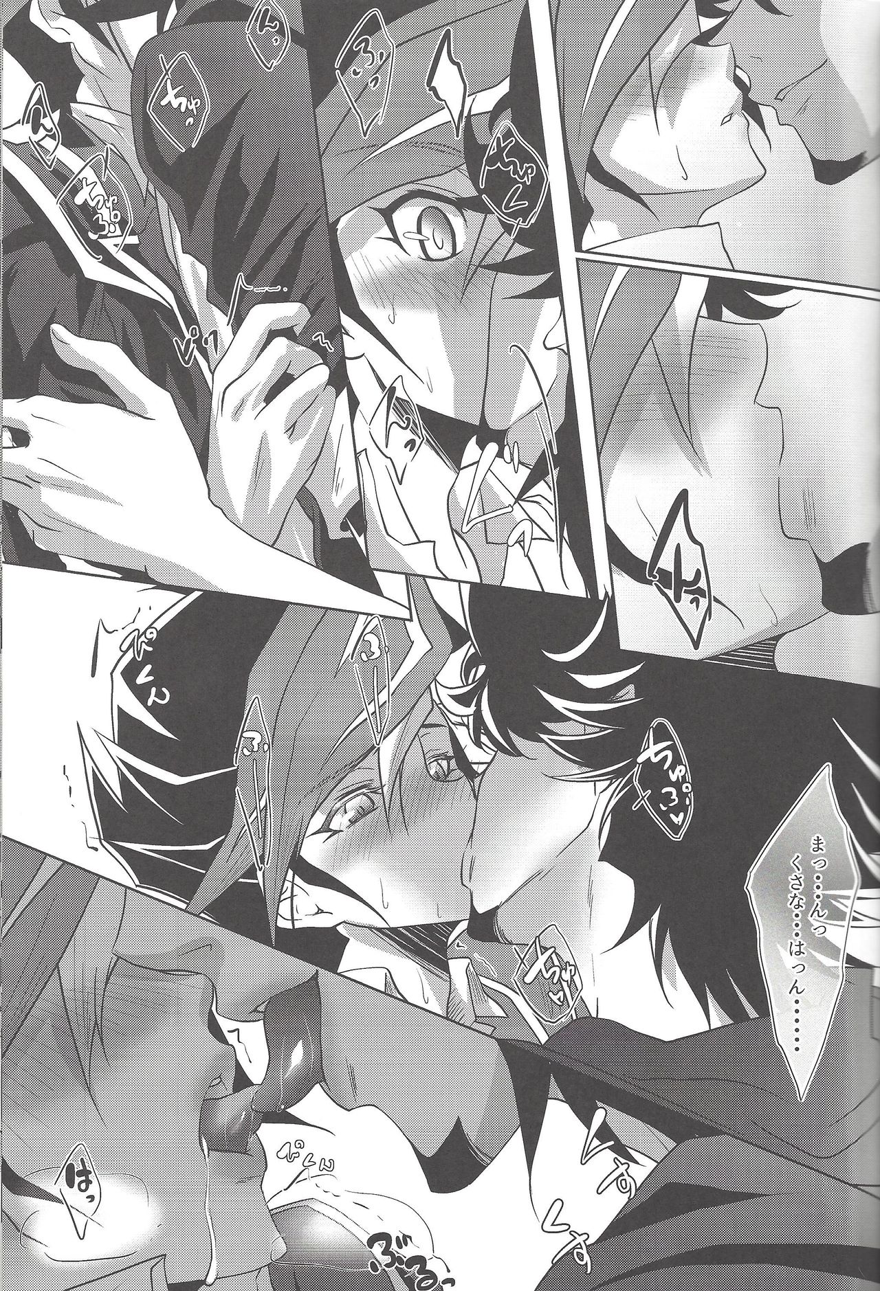 Aphrodisiac page 12 full