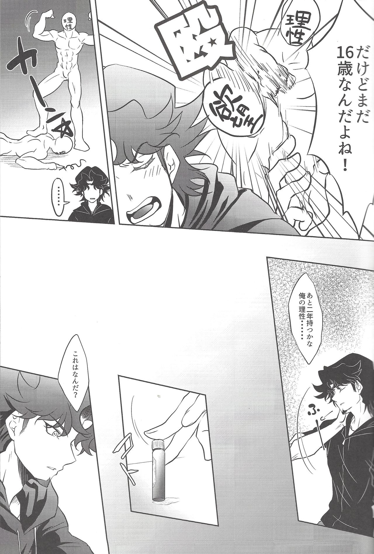 Aphrodisiac page 6 full