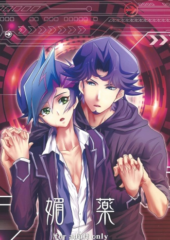(Sennen Battle Phase19) [Neo Wing (Saika)] Aphrodisiac (Yu-Gi-Oh! VRAINS) cover