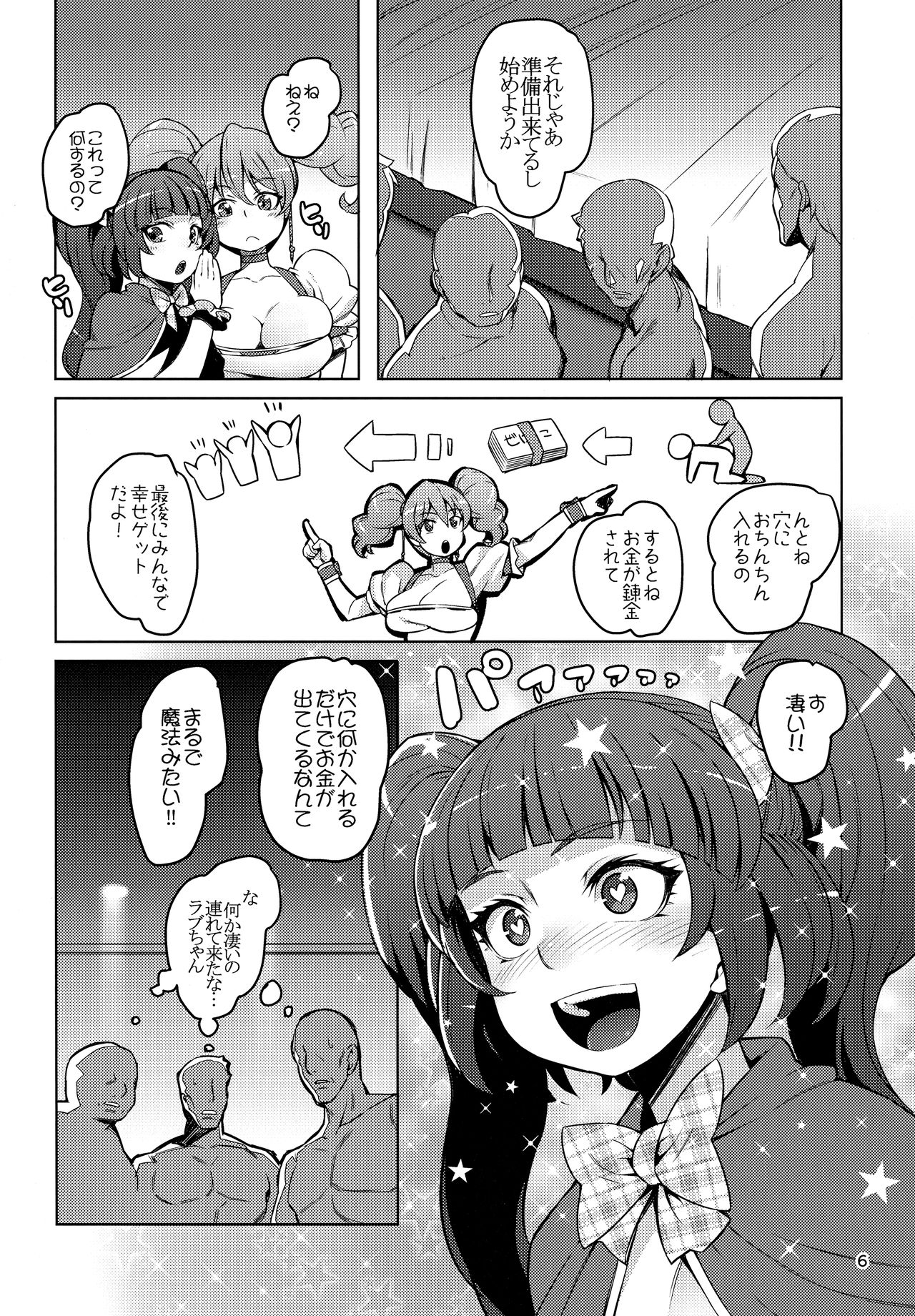 Magical Peach Pie page 5 full