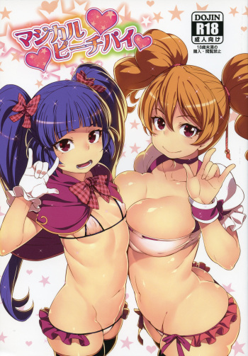 (C90) [LongHornTrain (CyoCyo)] Magical Peach Pie (Mahou Tsukai Precure!, Fresh Precure!) cover