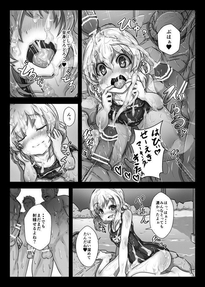 Koishi-chan no Ecchi na Mainichi page 12 full