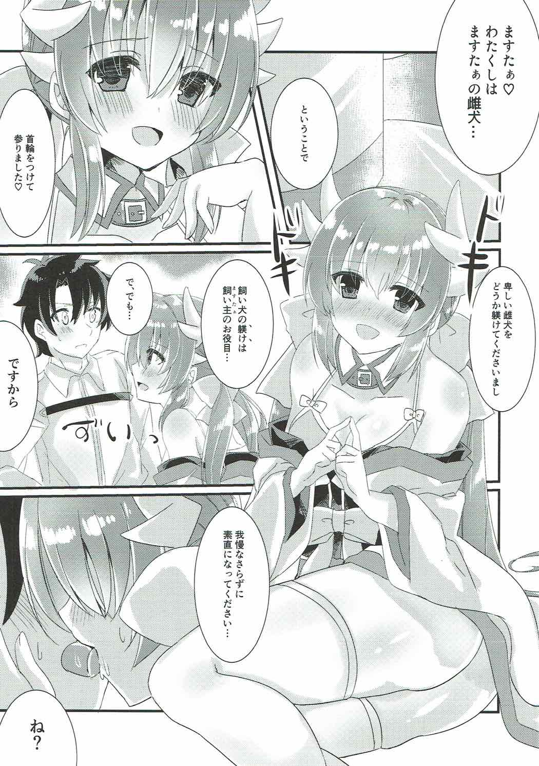 Manatsu no Mesuinu Training page 2 full