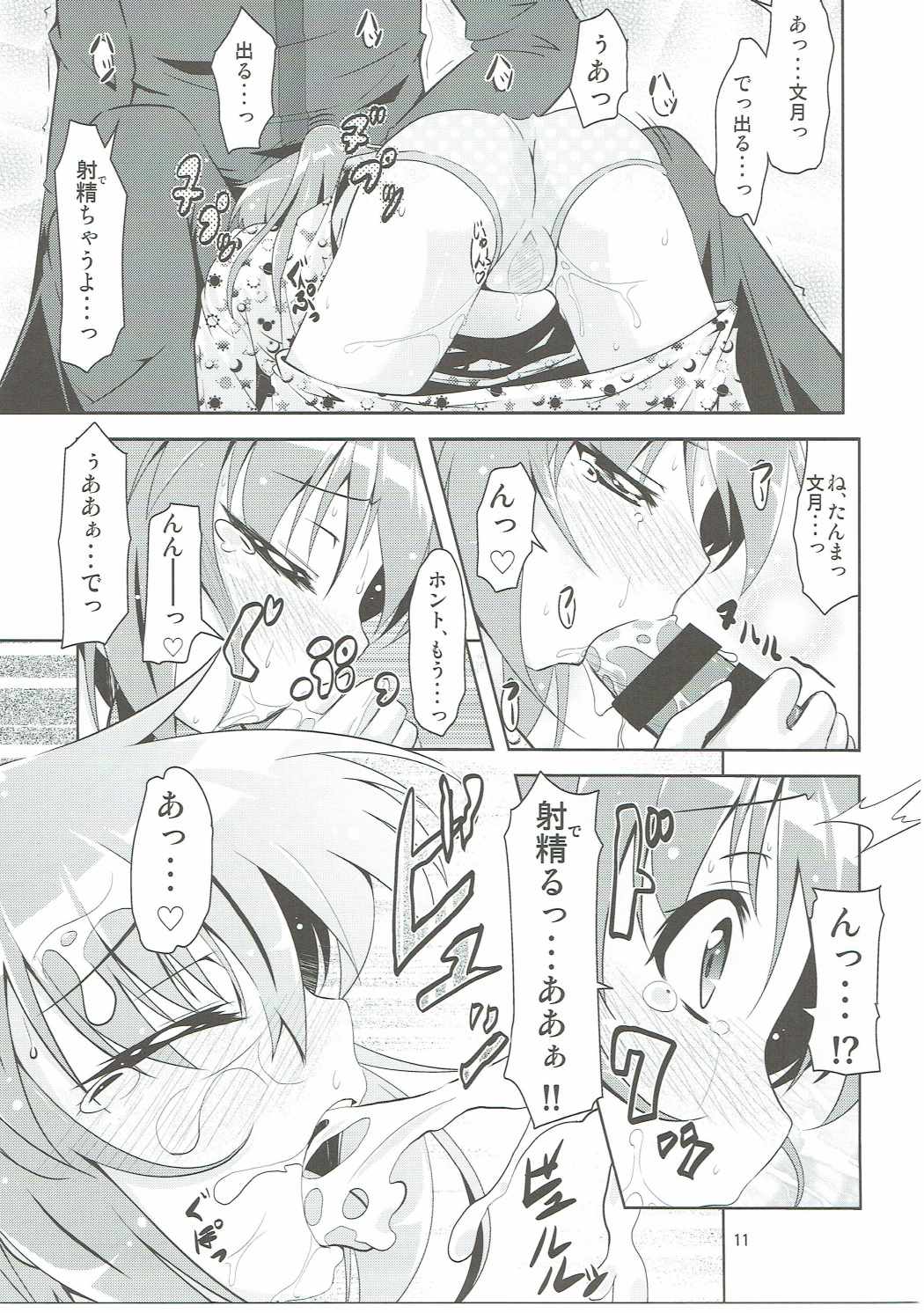 Kanmusu Daikairei Daisangou page 10 full