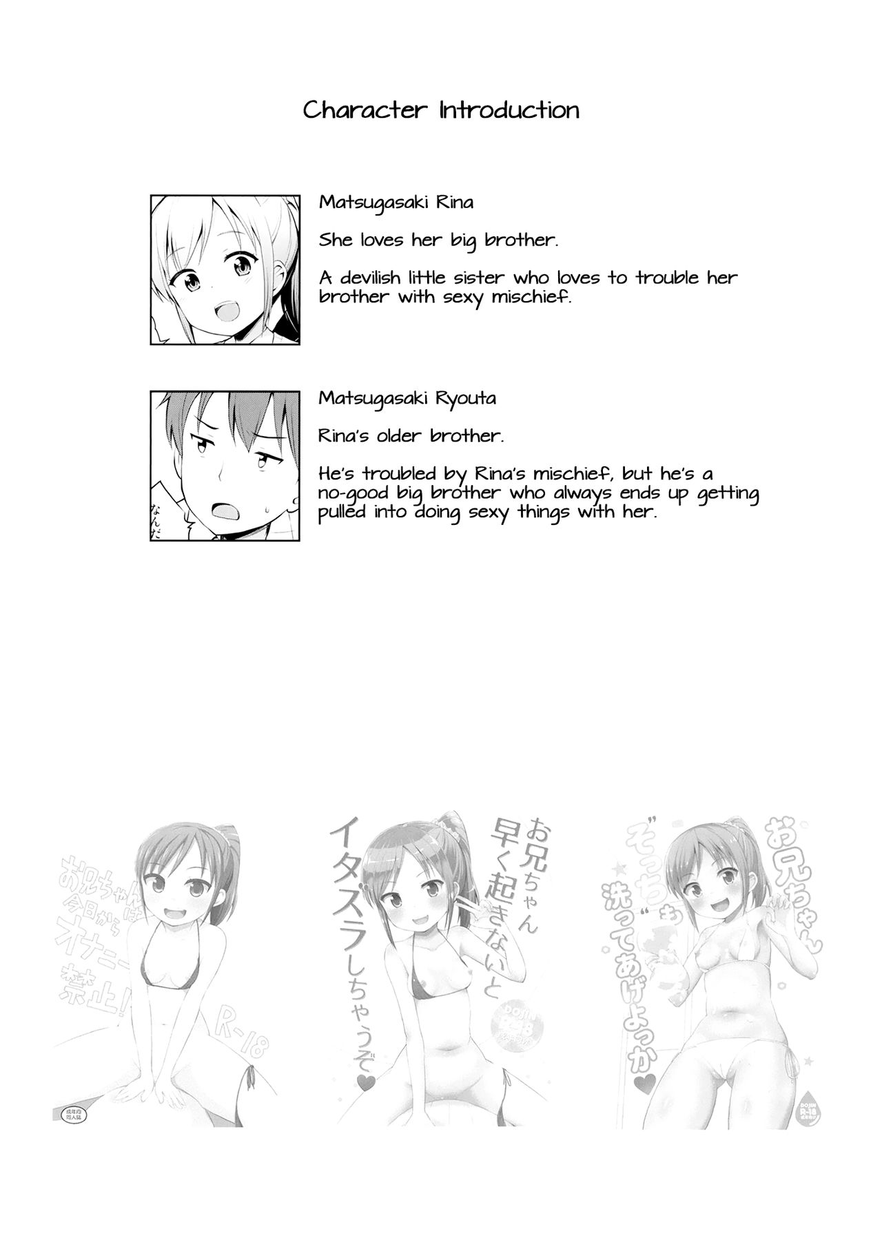 Hora♪ Onii-chan no Suki na Pantsu dayo page 3 full