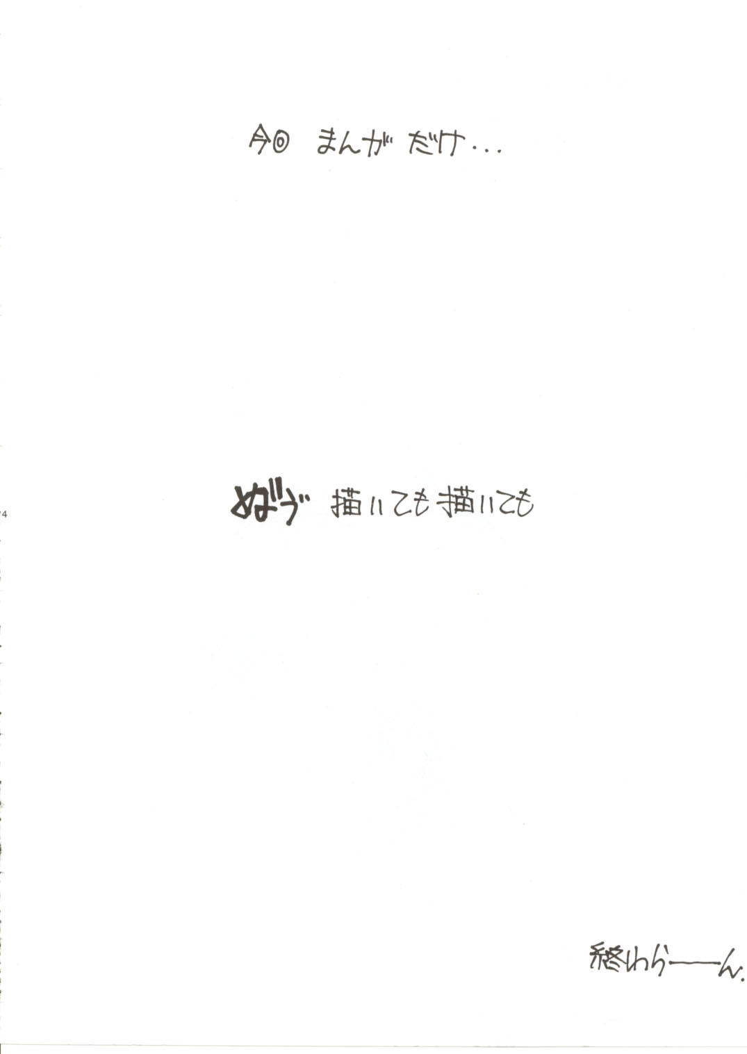 PLUS tomoko EX page 3 full