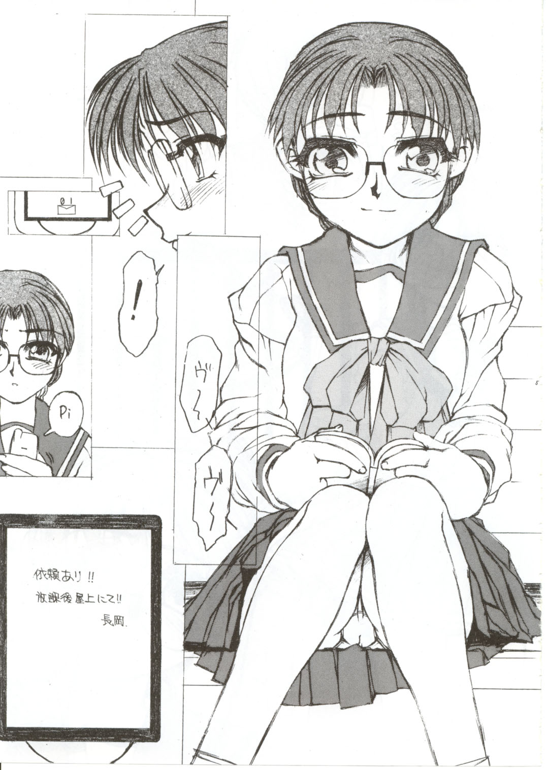 PLUS tomoko EX page 4 full