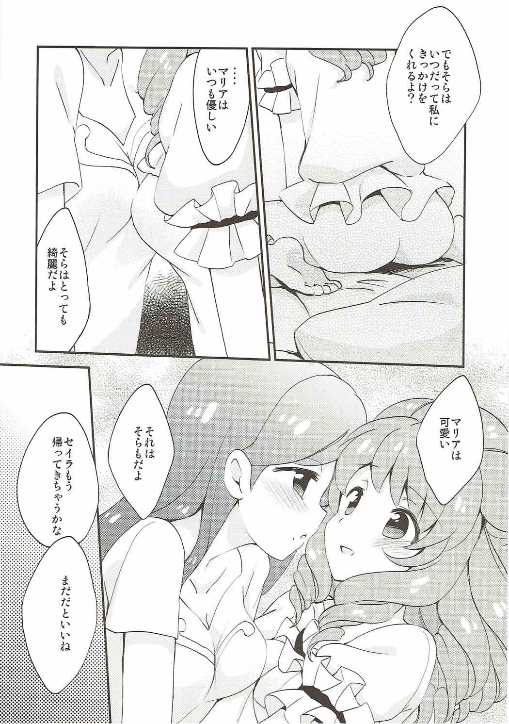 QUIET MODE page 12 full