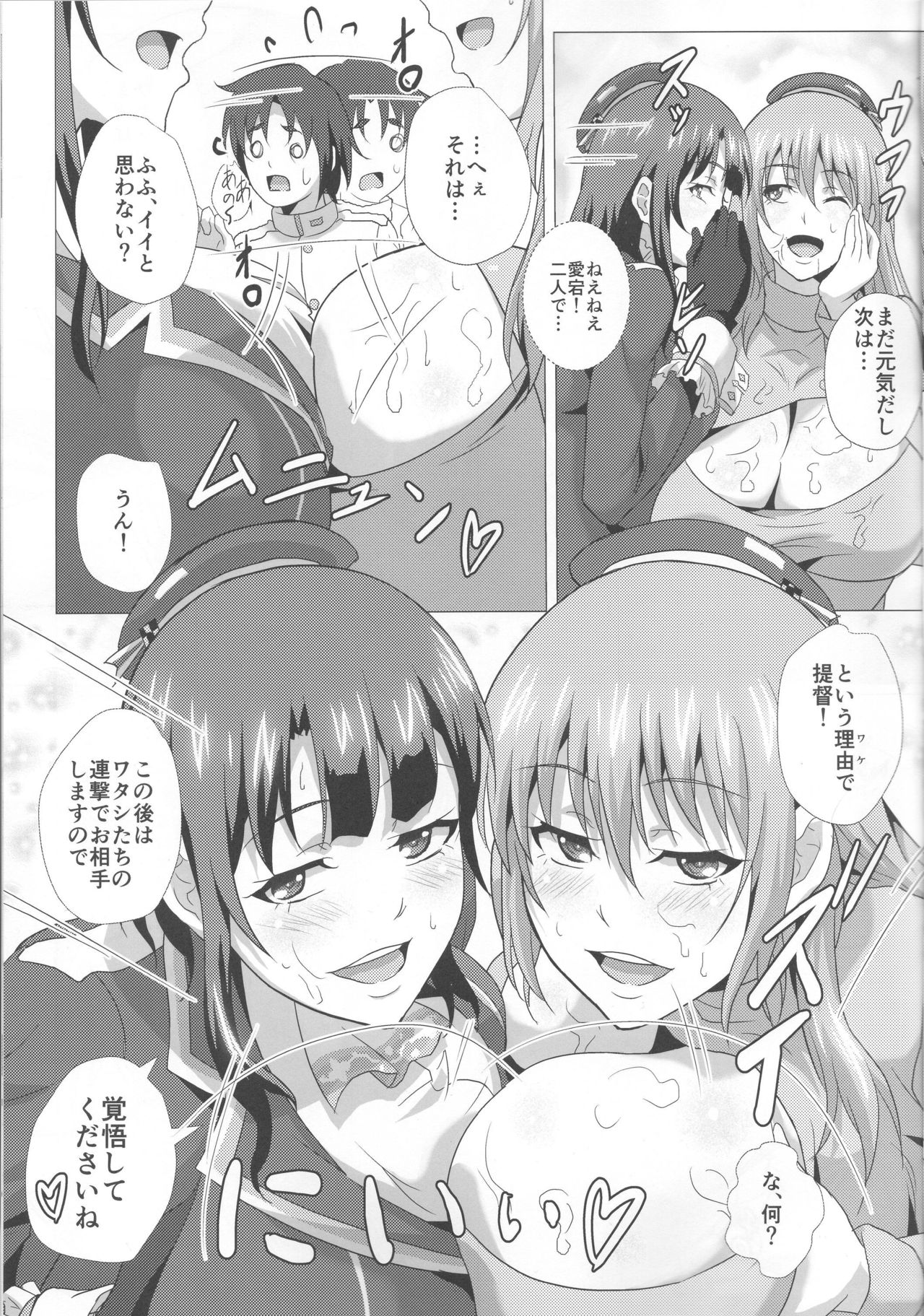 Juunyuu Shimai no Aru Hi no Nyuukyou Seikatsu page 11 full