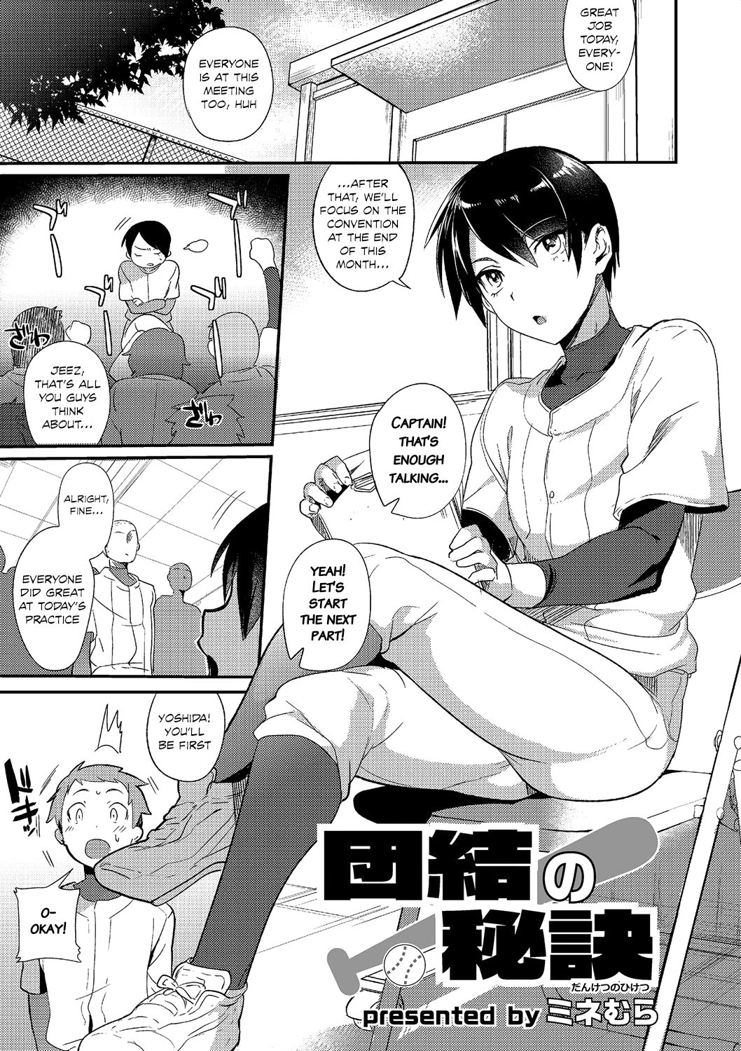 Danketsu no Hiketsu page 1 full